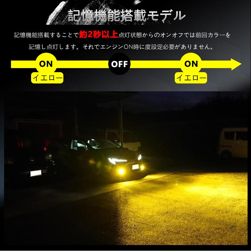 トヨタ 最新車両用 L1B形状 2色切替 LED フォグランプ 2個 7800LM ホワイト/イエロー バイカラー DC10V～30V 車検対応 取付簡単 内装 パーツ ホンダ ダイハツ