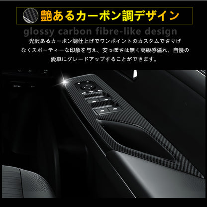日産 セレナ C28 ウィンドウスイッチパネル 3色あり ドアスイッチカバー 2PCS ドアスイッチパネル ガーニッシュ 内装 パーツ アクセサリー パワーウインドウ