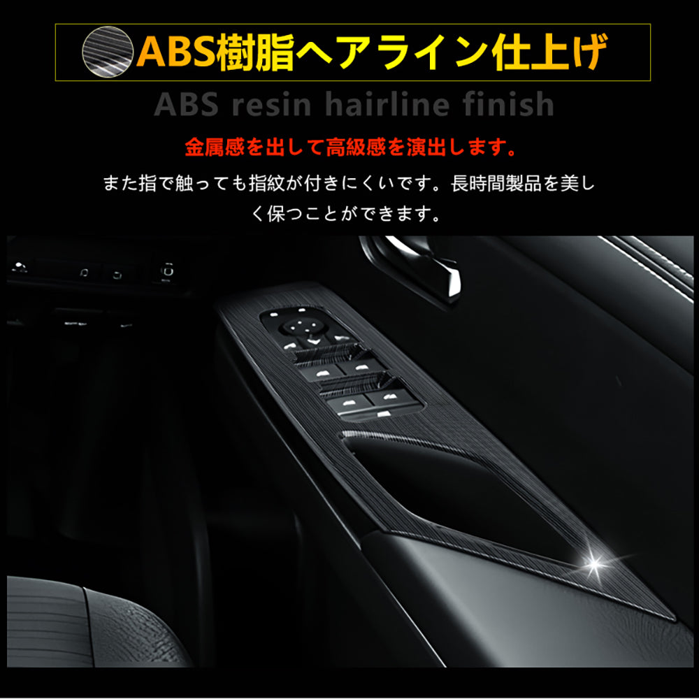 日産 セレナ C28 ウィンドウスイッチパネル 3色あり ドアスイッチカバー 2PCS ドアスイッチパネル ガーニッシュ 内装 パーツ アクセサリー パワーウインドウ
