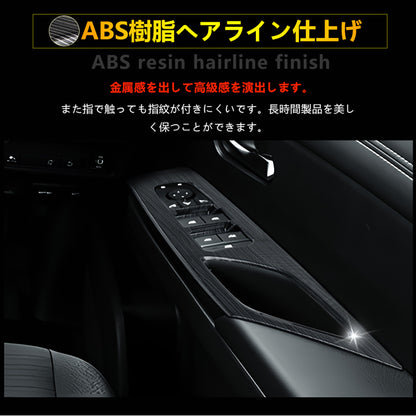 日産 セレナ C28 ウィンドウスイッチパネル 3色あり ドアスイッチカバー 2PCS ドアスイッチパネル ガーニッシュ 内装 パーツ アクセサリー パワーウインドウ