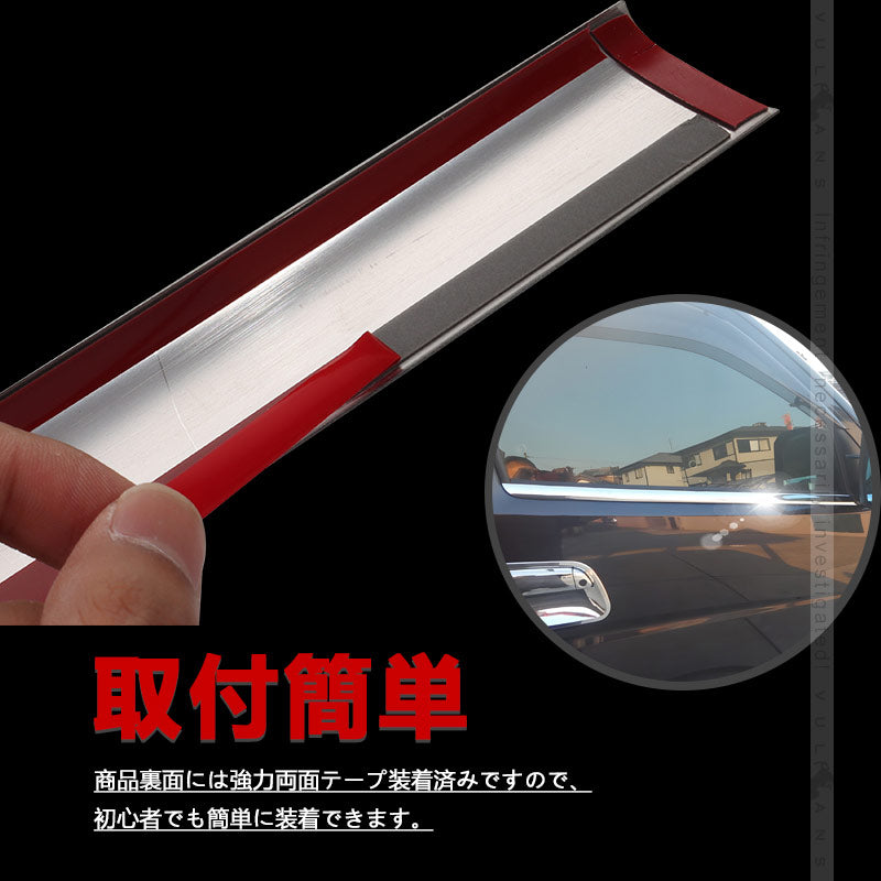 ハイエース 200系 I型/II型/III型前期 標準/ワイドボディ ステンレス製 ウェザーストリップカバー ドアモール ウインドウモール ガーニッシュ 2P