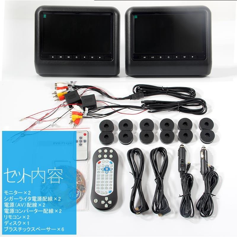 9インチ ヘッドレストモニター 自動車用 ブラック ワンタッチ オンダッシュ 角度調整可 ブラケット付 DVD/WMA 高画質 シガーソケット