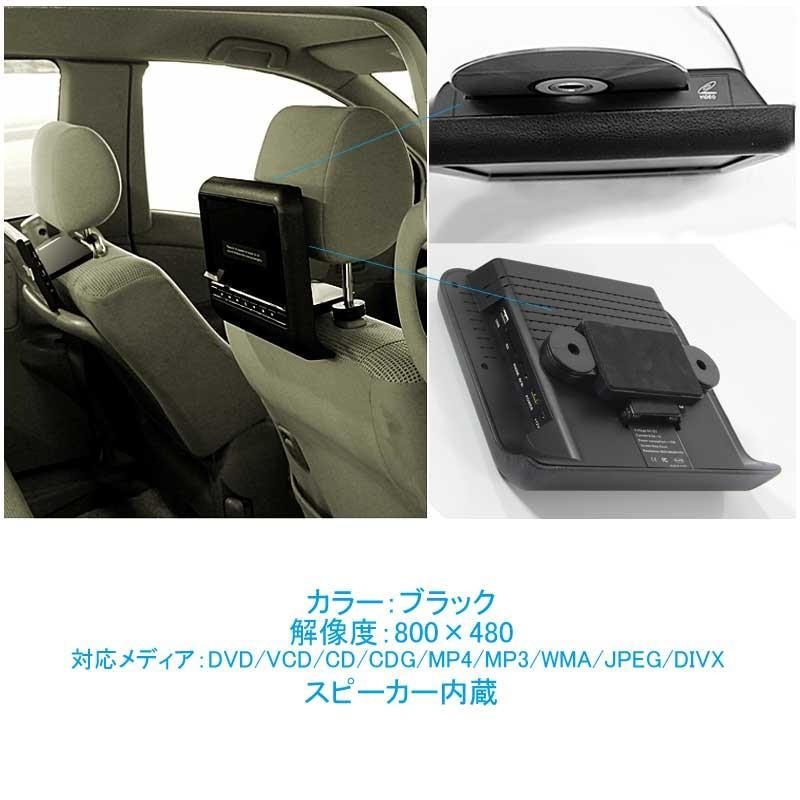 9インチ ヘッドレストモニター 自動車用 ブラック ワンタッチ オンダッシュ 角度調整可 ブラケット付 DVD/WMA 高画質 シガーソケット