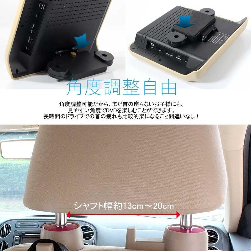 9インチ ヘッドレストモニター 自動車用 ベージュ ワンタッチ オンダッシュ 角度調整可 ブラケット付 DVD/WMA 高画質 シガーソケット