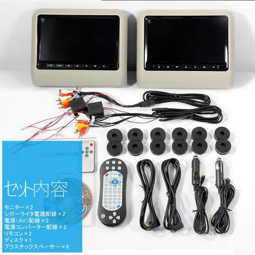 9インチ ヘッドレストモニター 自動車用 グレー ワンタッチ オンダッシュ 角度調整可 ブラケット付 DVD/WMA 高画質 シガーソケット