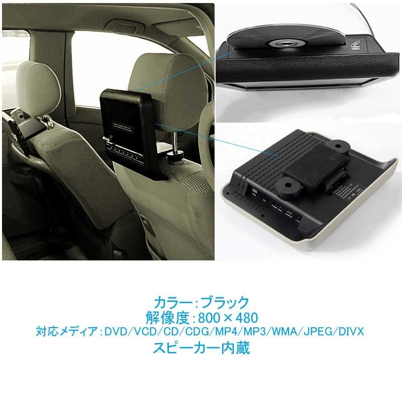 9インチ ヘッドレストモニター 自動車用 グレー ワンタッチ オンダッシュ 角度調整可 ブラケット付 DVD/WMA 高画質 シガーソケット
