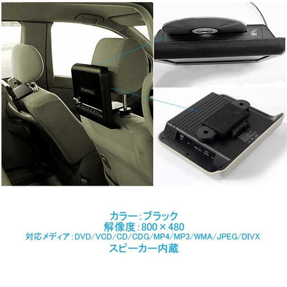 9インチ ヘッドレストモニター 自動車用 グレー ワンタッチ オンダッシュ 角度調整可 ブラケット付 DVD/WMA 高画質 シガーソケット