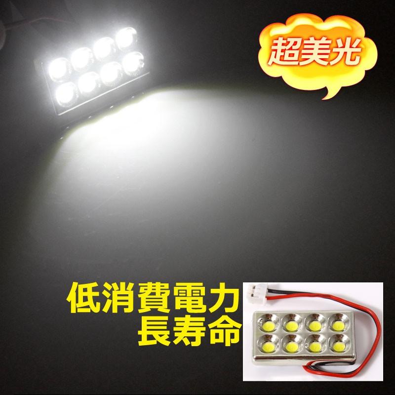 汎用ルームランプ 8LED メッキタイプ T10×31mm/BA9S/T10ソケット付属 ホワイト/白