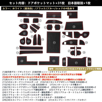 アルファード ヴェルファイア 40系 ドアポケットマット 選べる4色 31枚 ラバーマット 滑り止め 取説付 インテリア 水洗いOK 内装 パーツ ノンスリップマット