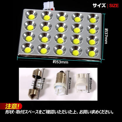 汎用ルームランプ 20LED メッキタイプ T10×31mm/BA9S/T10ソケット付属 ホワイト/白