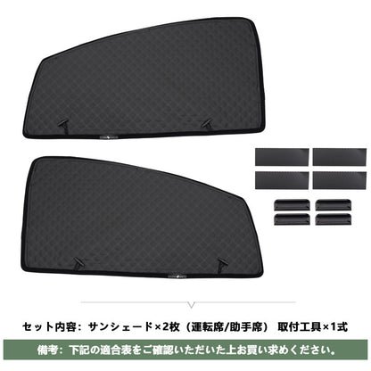 2in1 サンシェード+メッシュカーテン 車種選択可 日除け マグネット式 遮光率99% 断熱 遮熱 4層構造 日よけ インテリア カーテン 内装 パーツ 紫外線 UVカット