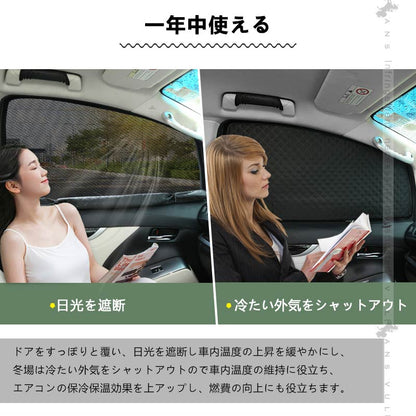 2in1 サンシェード+メッシュカーテン 車種選択可 日除け マグネット式 遮光率99% 断熱 遮熱 4層構造 日よけ インテリア カーテン 内装 パーツ 紫外線 UVカット