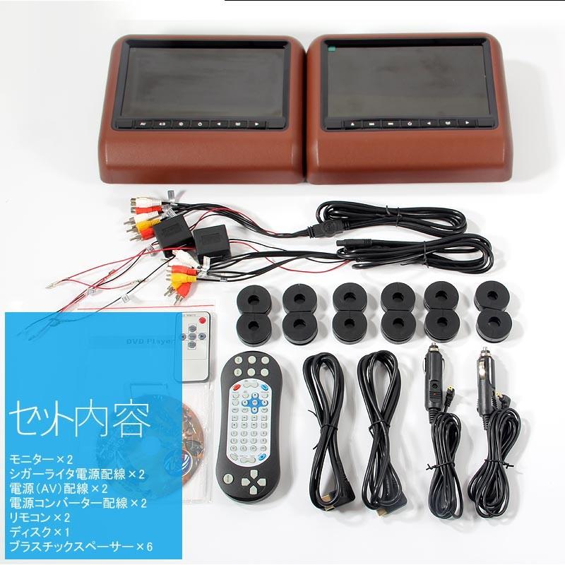 9インチ ヘッドレストモニター 自動車用 茶色 ワンタッチ オンダッシュ 角度調整可 ブラケット付 DVD/WMA 高画質 シガーソケット
