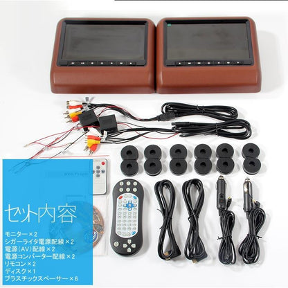 9インチ ヘッドレストモニター 自動車用 茶色 ワンタッチ オンダッシュ 角度調整可 ブラケット付 DVD/WMA 高画質 シガーソケット