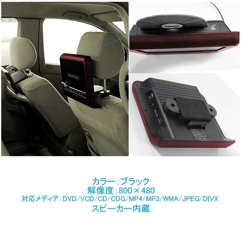 9インチ ヘッドレストモニター 自動車用 茶色 ワンタッチ オンダッシュ 角度調整可 ブラケット付 DVD/WMA 高画質 シガーソケット