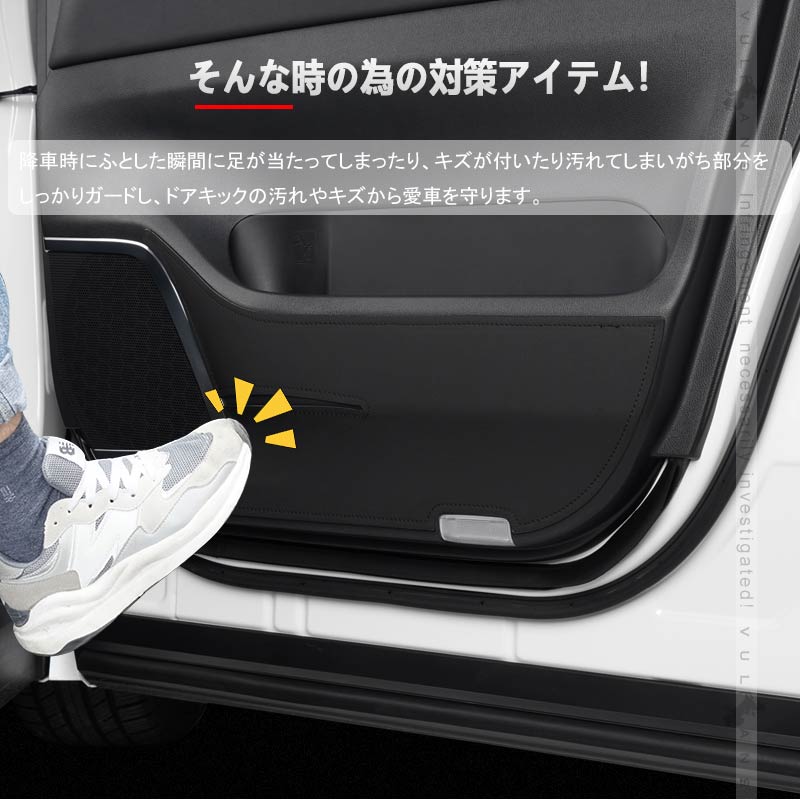 アルファード ヴェルファイア 40系 前期/後期 レザー製 選べる2色 ドアキックガード 2枚 ドアプロテクター 保護 内装 パーツ アクセサリー カスタム キズ防止