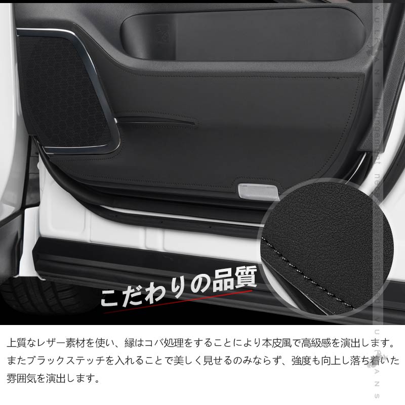 アルファード ヴェルファイア 40系 前期/後期 レザー製 選べる2色 ドアキックガード 2枚 ドアプロテクター 保護 内装 パーツ アクセサリー カスタム キズ防止