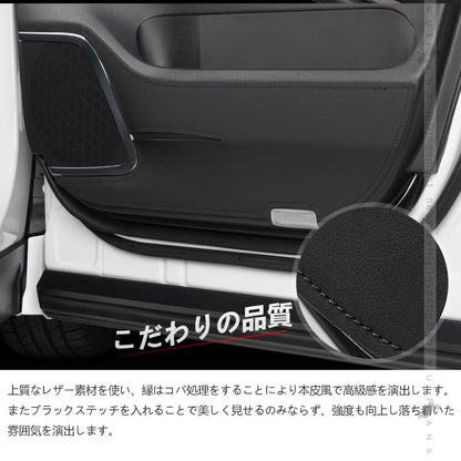 アルファード ヴェルファイア 40系 前期/後期 レザー製 選べる2色 ドアキックガード 2枚 ドアプロテクター 保護 内装 パーツ アクセサリー カスタム キズ防止
