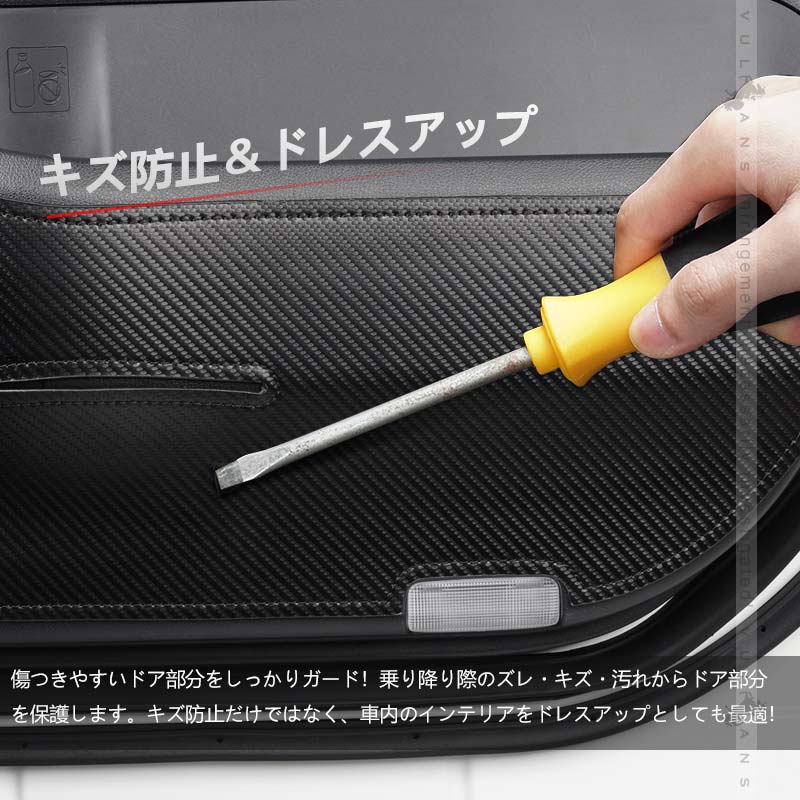 アルファード ヴェルファイア 40系 前期/後期 レザー製 選べる2色 ドアキックガード 2枚 ドアプロテクター 保護 内装 パーツ アクセサリー カスタム キズ防止