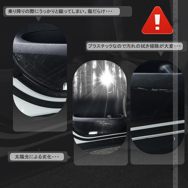 シエンタ10系 ドアキックガード 選べる2色 キズや汚れ防止 2枚 ドアトリム ドアプロテクター 保護 内装 パーツ アクセサリー カスタム