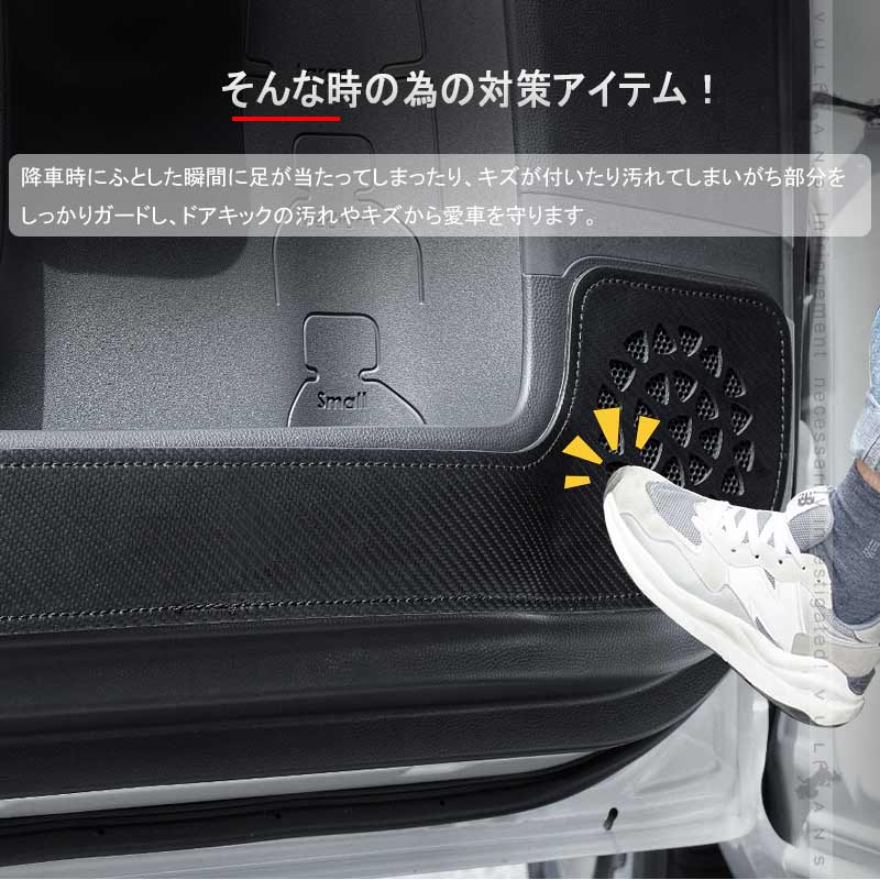シエンタ10系 ドアキックガード 選べる2色 キズや汚れ防止 2枚 ドアトリム ドアプロテクター 保護 内装 パーツ アクセサリー カスタム