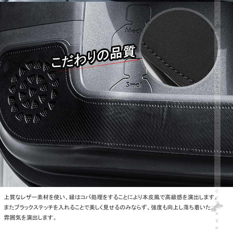 シエンタ10系 ドアキックガード 選べる2色 キズや汚れ防止 2枚 ドアトリム ドアプロテクター 保護 内装 パーツ アクセサリー カスタム