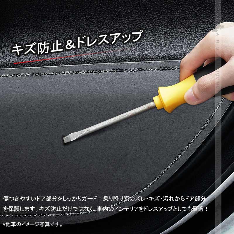 シエンタ10系 ドアキックガード 選べる2色 キズや汚れ防止 2枚 ドアトリム ドアプロテクター 保護 内装 パーツ アクセサリー カスタム