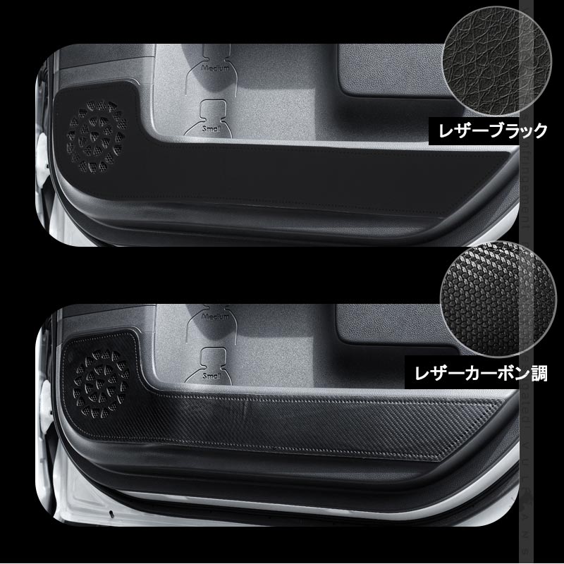 シエンタ10系 ドアキックガード 選べる2色 キズや汚れ防止 2枚 ドアトリム ドアプロテクター 保護 内装 パーツ アクセサリー カスタム