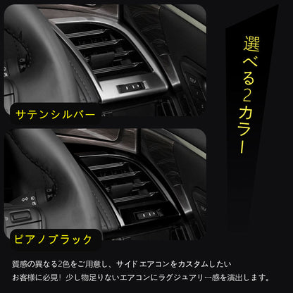 アルファード ヴェルファイア 40系 サイドエアコン吹き出し口パネル カバー ピアノブラック サテンシルバー インパネ 内装 パーツ アクセサリー カスタム