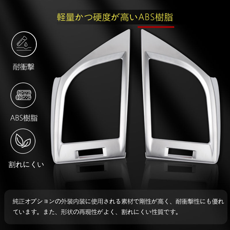 アルファード ヴェルファイア 40系 サイドエアコン吹き出し口パネル カバー ピアノブラック サテンシルバー インパネ 内装 パーツ アクセサリー カスタム