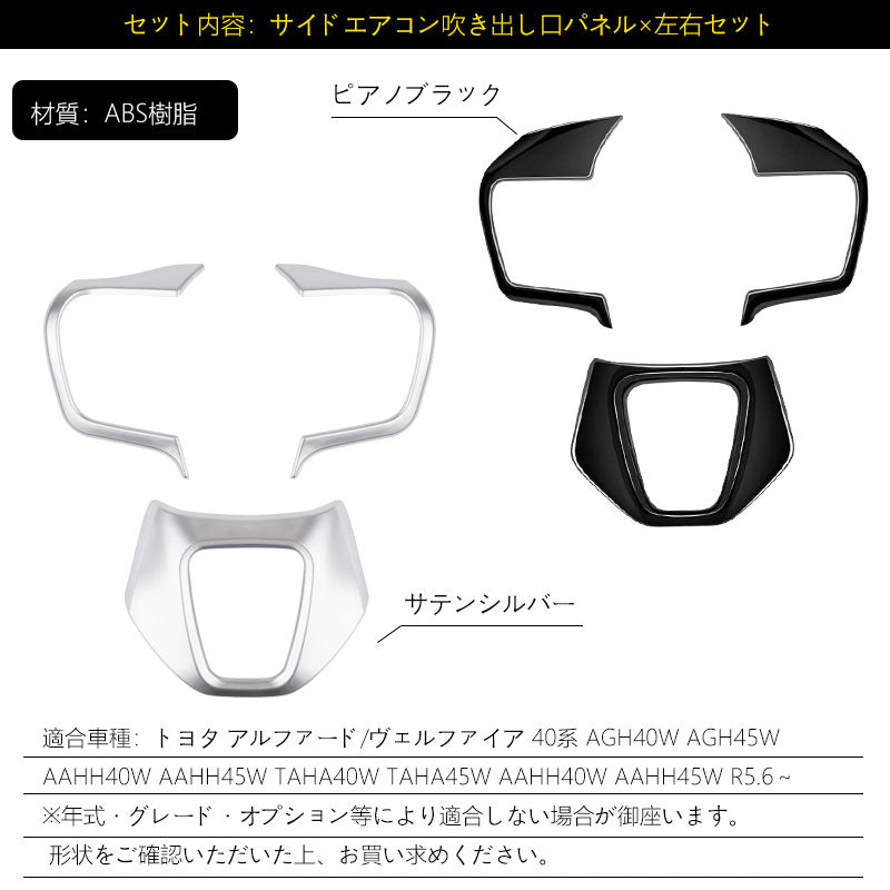 アルファード ヴェルファイア 40系 ステアリングパネル 選べる2色 3PCS インテリアパネル 内装 パーツ アクセサリー カスタム 用品 ドレスアップ トヨタ