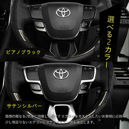 アルファード ヴェルファイア 40系 ステアリングパネル 選べる2色 3PCS インテリアパネル 内装 パーツ アクセサリー カスタム 用品 ドレスアップ トヨタ
