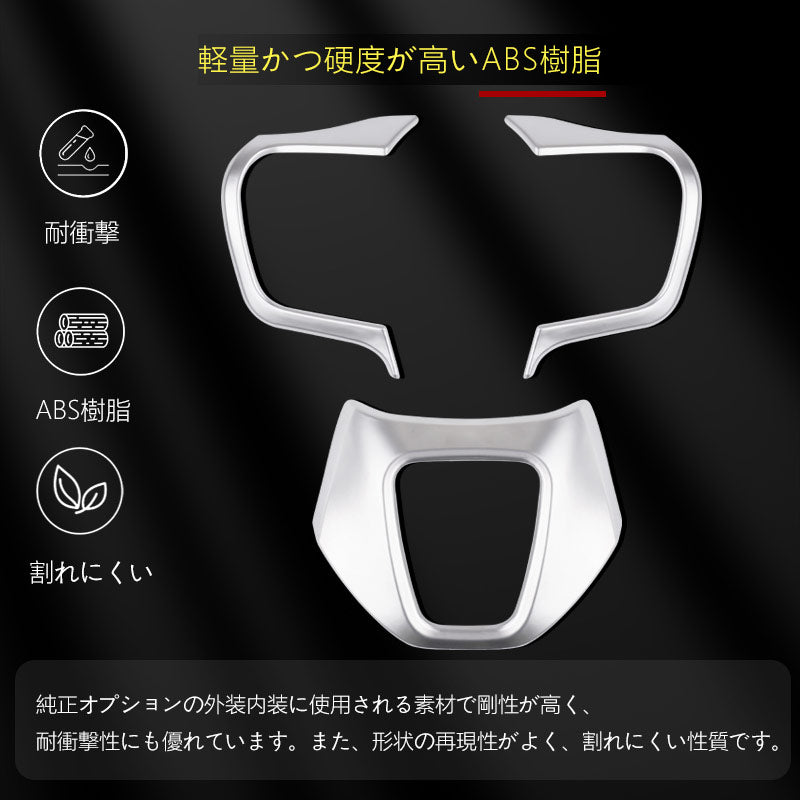 アルファード ヴェルファイア 40系 ステアリングパネル 選べる2色 3PCS インテリアパネル 内装 パーツ アクセサリー カスタム 用品 ドレスアップ トヨタ