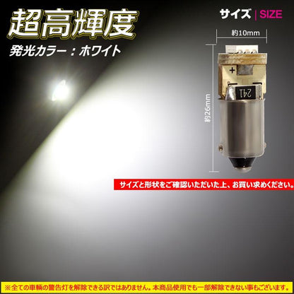 BA9S/G14 3cHiP 1SMD LEDバルブ 警告灯キャンセラー内蔵 BMW 輸入車に ホワイト/白 2個
