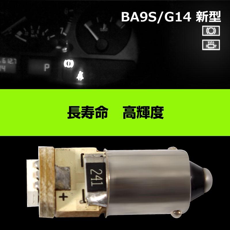 BA9S/G14 3cHiP 1SMD LEDバルブ 警告灯キャンセラー内蔵 BMW 輸入車に ホワイト/白 2個