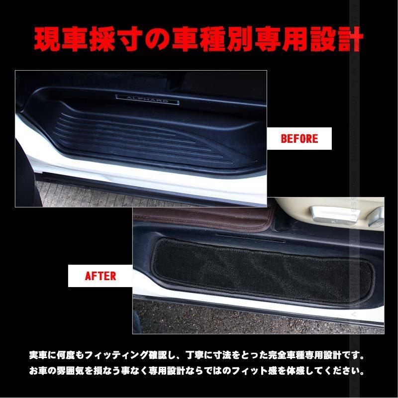 30系 ヴェルファイア アルファード ステップマット エントランスマット フロアマット ブラック 4P