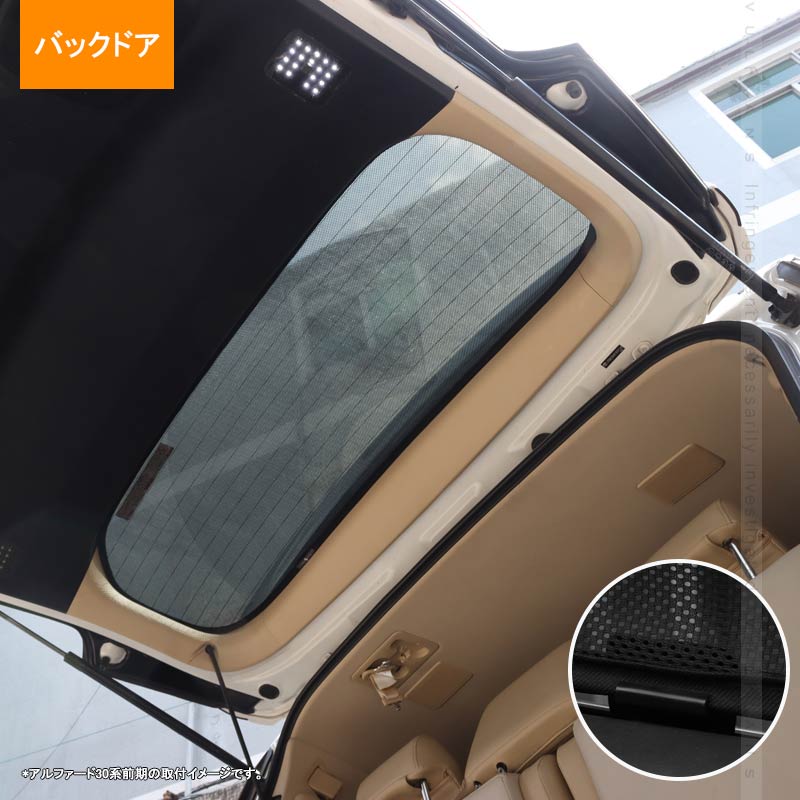 トヨタ エスティマ 50系 H18.1～ メッシュカーテン 日よけ インテリア 遮光カーテン 内装品 フロントドア リアガラスなどに7枚seT