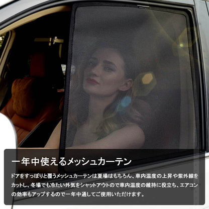 トヨタ プリウス30系 メッシュカーテン 日よけ インテリア 遮光カーテン 内装品 4枚seT
