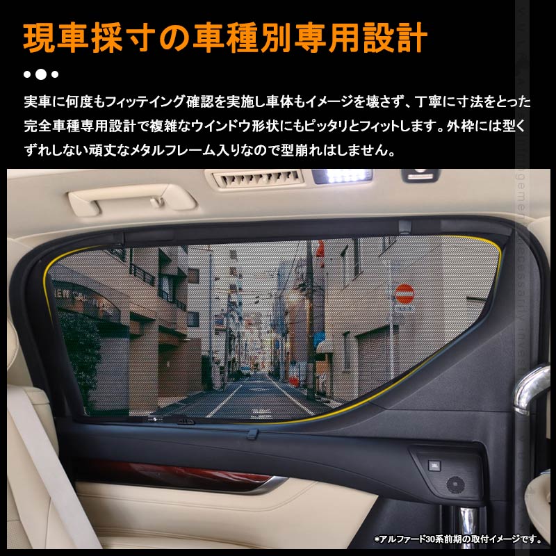 トヨタ プリウス30系 メッシュカーテン 日よけ インテリア 遮光カーテン 内装品 4枚seT