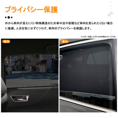 トヨタ プリウス30系 メッシュカーテン 日よけ インテリア 遮光カーテン 内装品 4枚seT