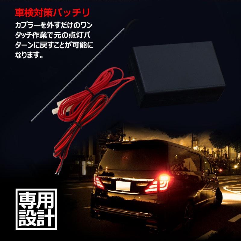 アルファード 10系 後期 専用 LEDブレーキランプ 4灯化キット ストップランプ 純正LEDテール ブレーキ 同時点灯 車検対応 日本語取説付