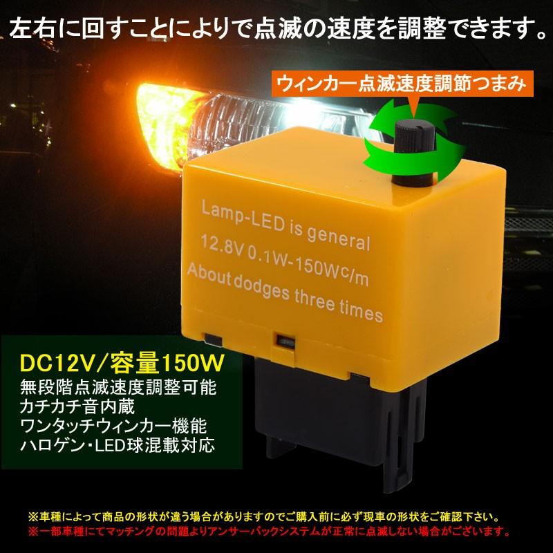 ハイフラ防止ウィンカーリレー 8ピン ICウインカーリレー トヨタ ダイハツ スズキ スバル 8ピン使用車専用 点滅速度調整機能付