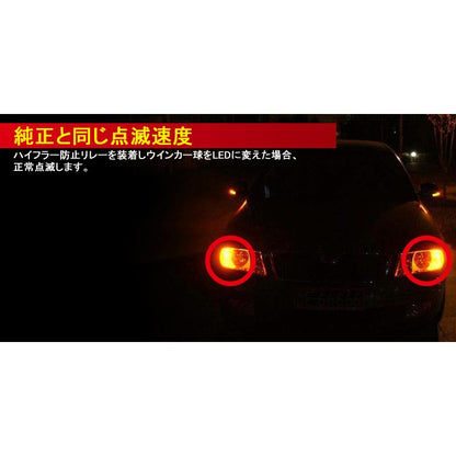 ハイフラ防止ウィンカーリレー 8ピン ICウインカーリレー トヨタ ダイハツ スズキ スバル 8ピン使用車専用 点滅速度調整機能付