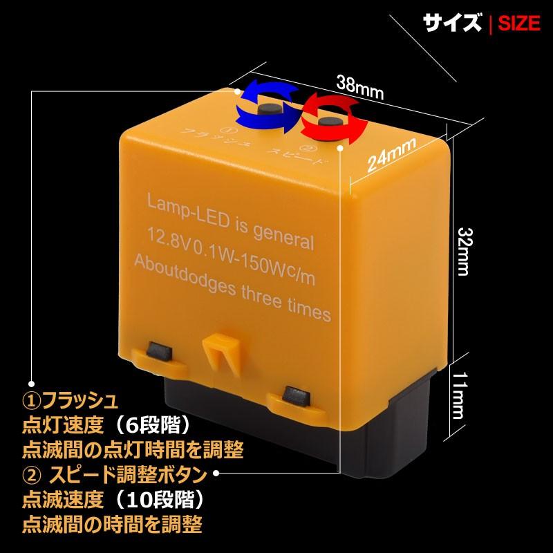 ホンダ 6ピン ICウィンカーリレー 点灯時間/点滅速度調整可能 LEDバルブ対応 ウインカーリレー ステップワゴン オデッセイ アコード エリシオン