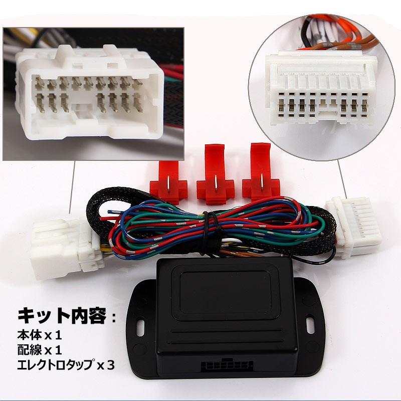 ドアロック連動 サイドミラー 自動格納キット Gタイプ 日産 セレナ キューブ エルグランド キャラバン マーチ等に
