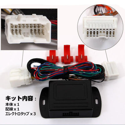 ドアロック連動 サイドミラー 自動格納キット Gタイプ 日産 セレナ キューブ エルグランド キャラバン マーチ等に