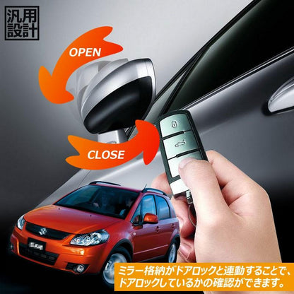汎用 ドアロック連動 サイドミラー自動格納キット トヨタ ホンダ 日産 ススキなど幅広くの車種に対応