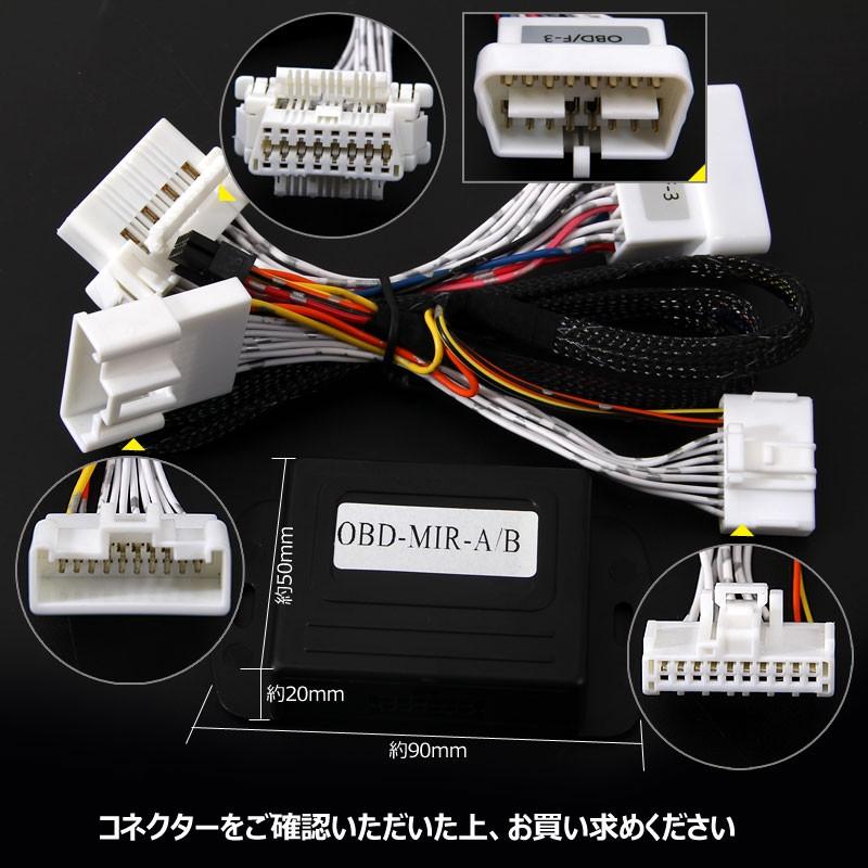 プリウス30系 キーレス連動 OBD ドアミラー 自動格納キット 自動開閉 トヨタ車/汎用 電動ドアミラー ミラー格納ユニット
