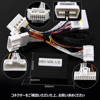 プリウス30系 キーレス連動 OBD ドアミラー 自動格納キット 自動開閉 トヨタ車/汎用 電動ドアミラー ミラー格納ユニット