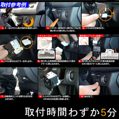 プリウス30系 キーレス連動 OBD ドアミラー 自動格納キット 自動開閉 トヨタ車/汎用 電動ドアミラー ミラー格納ユニット